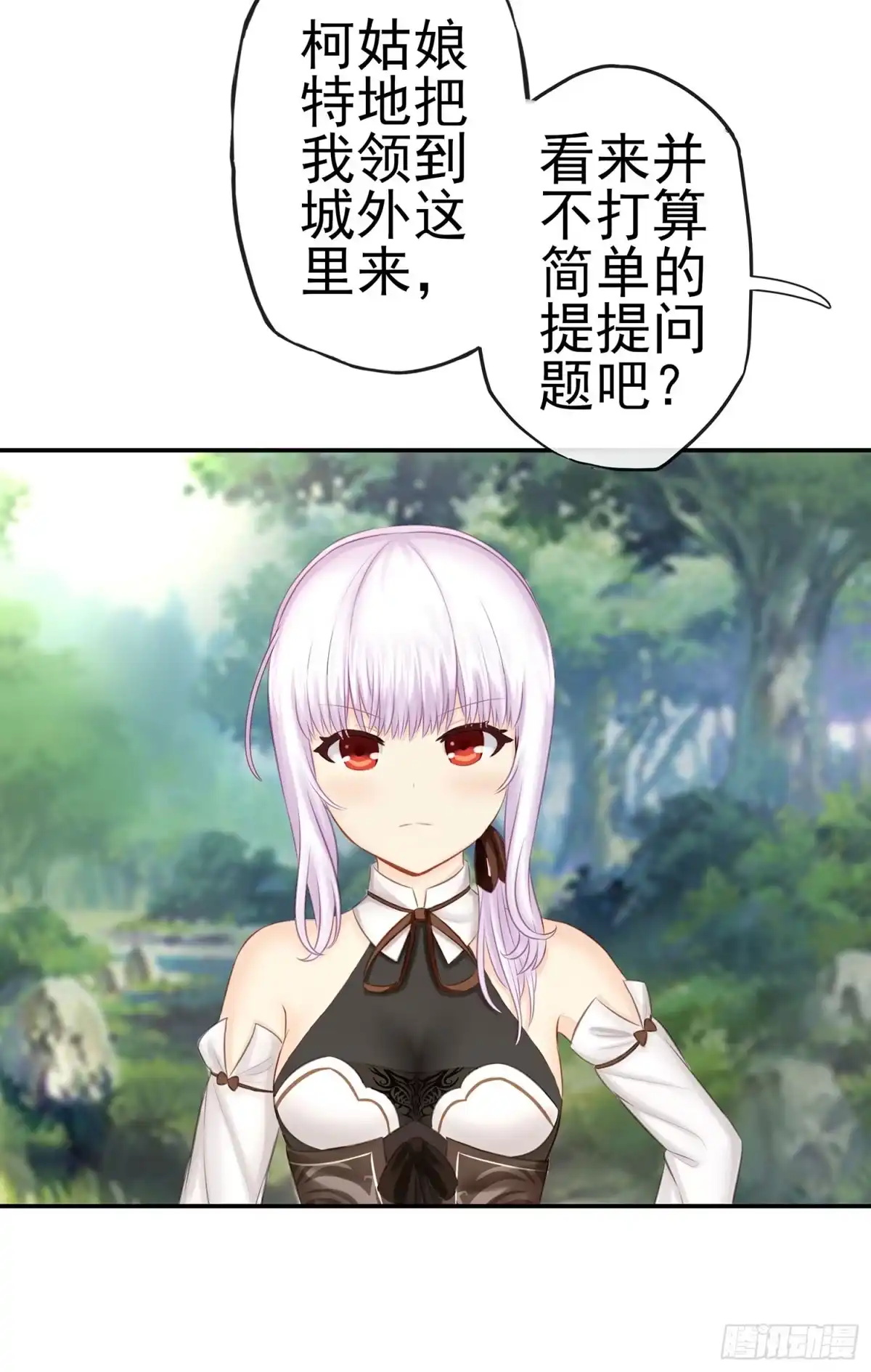 《我在异界当乞丐》让你一只手 第9页