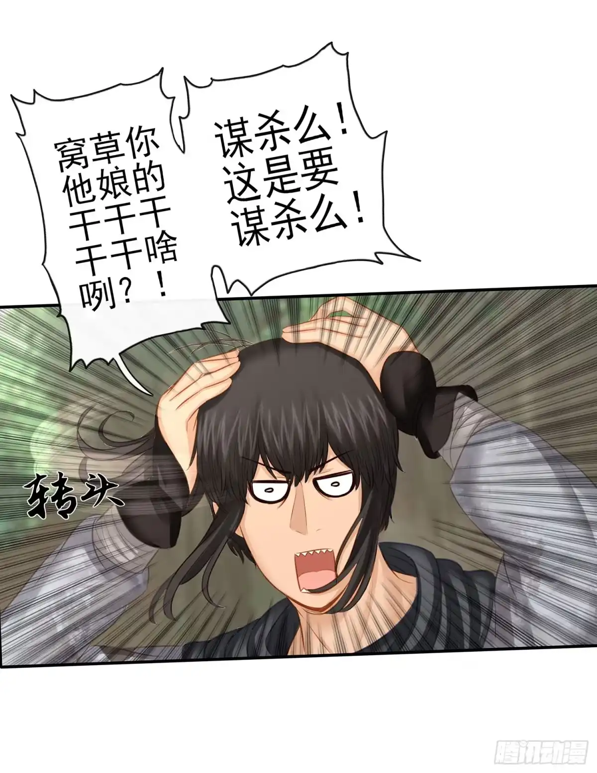 《我在异界当乞丐》让你一只手 第21页