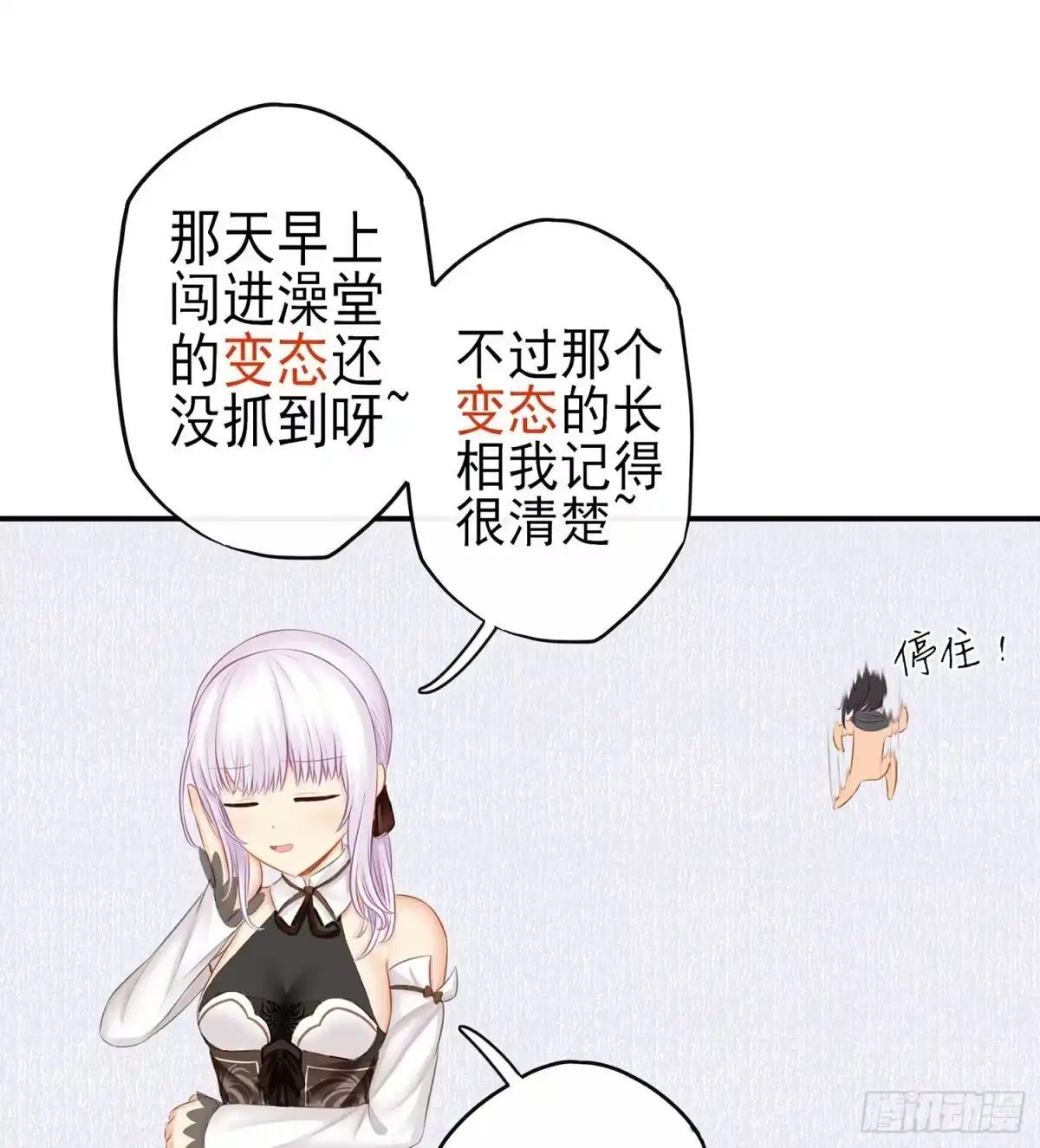 《我在异界当乞丐》让你一只手 第28页