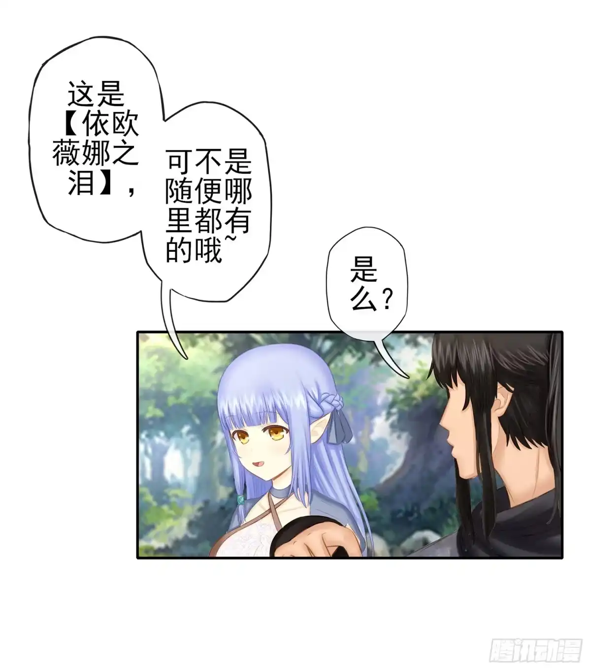 《我在异界当乞丐》让你一只手 第6页