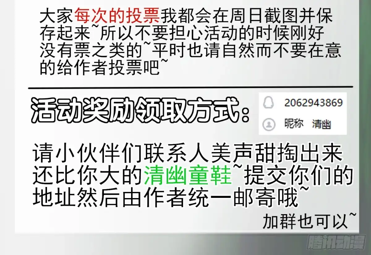 《我在异界当乞丐》让你一只手 第76页