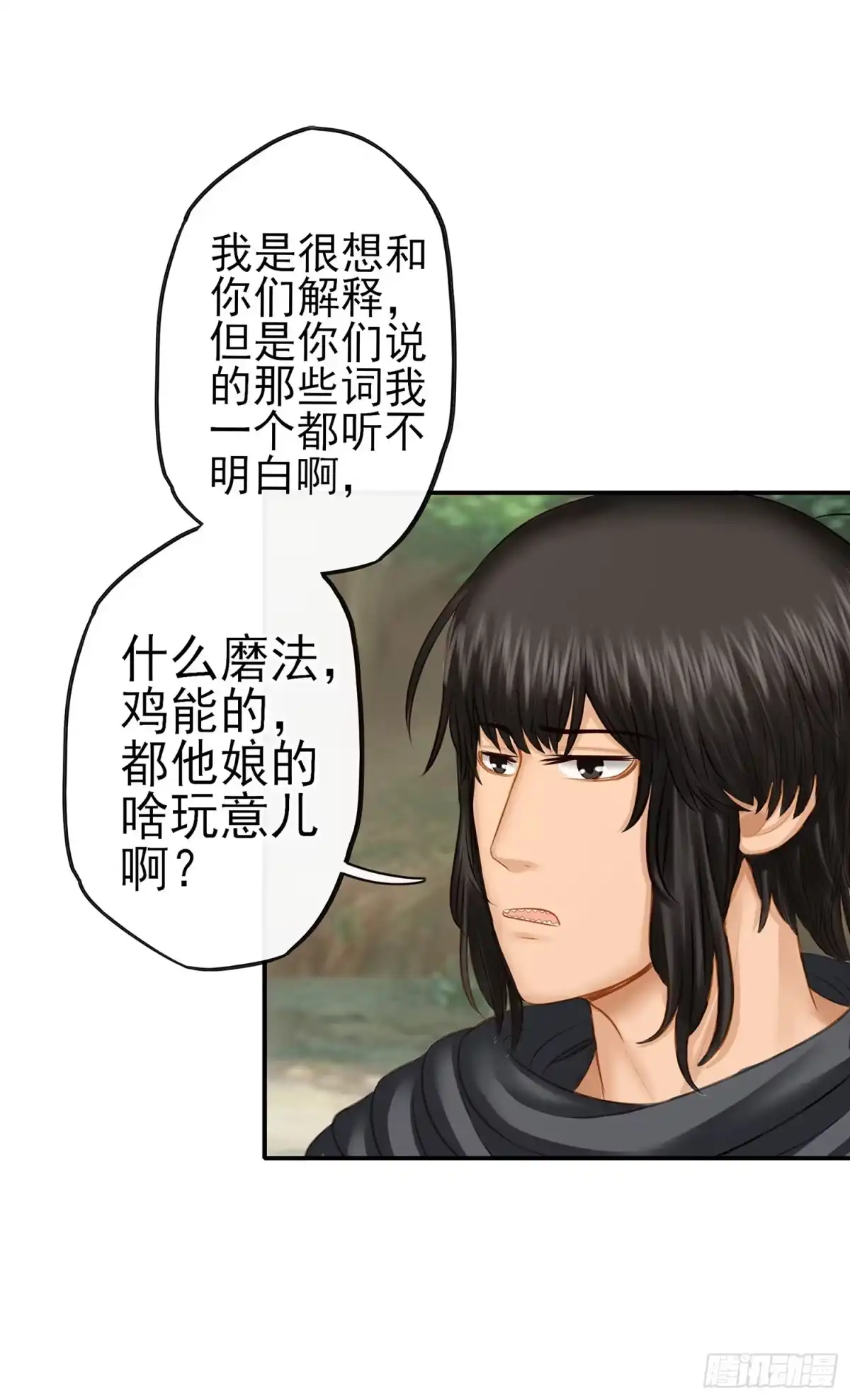《我在异界当乞丐》让你一只手 第30页