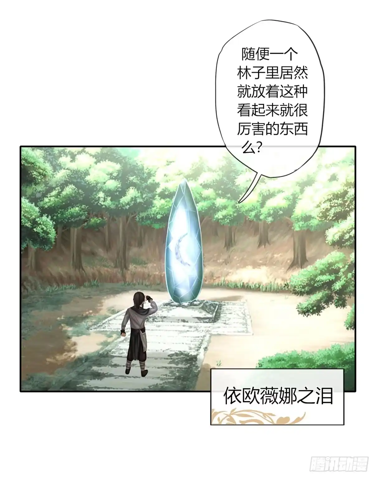 《我在异界当乞丐》让你一只手 第5页