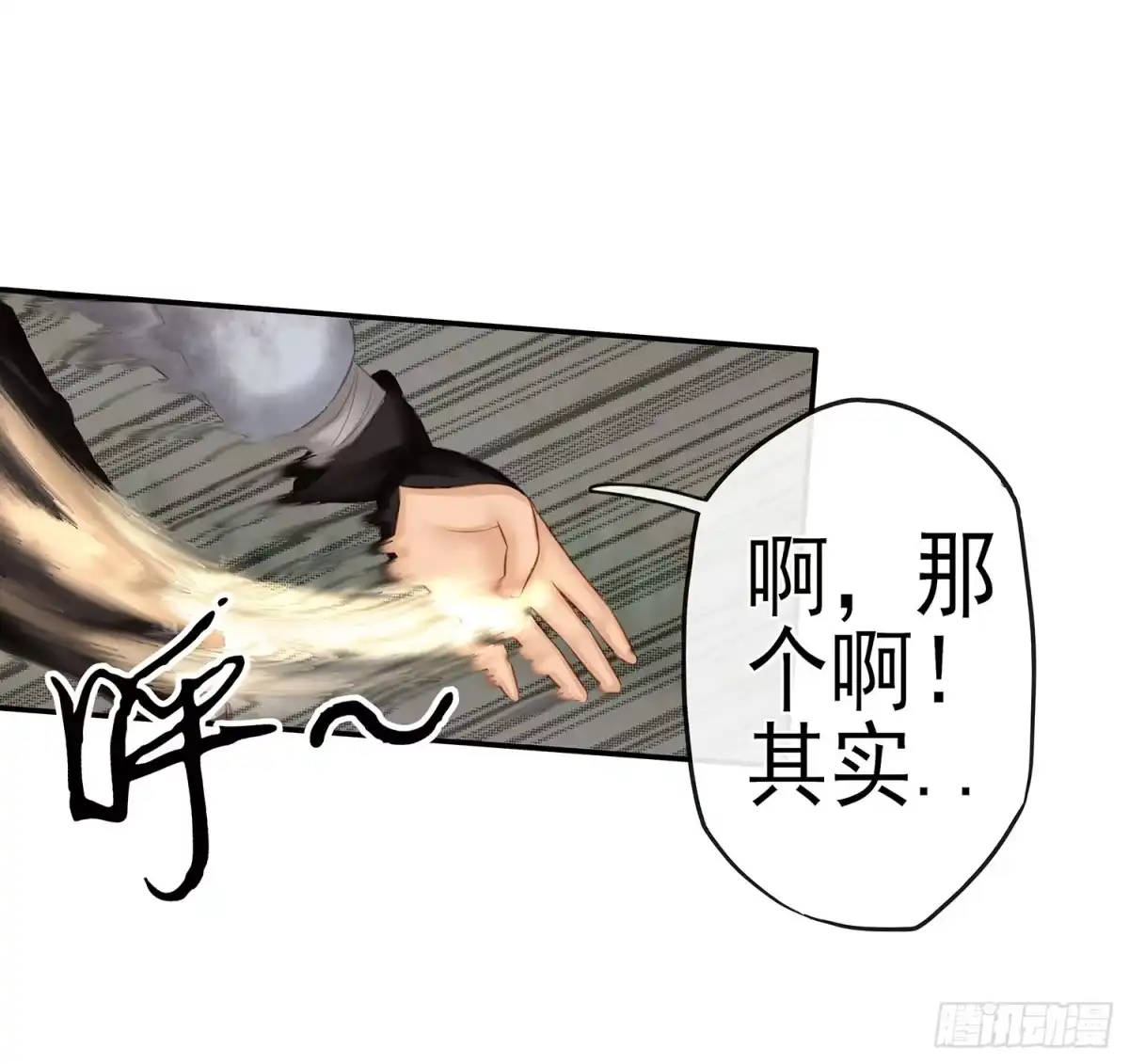 《我在异界当乞丐》让你一只手 第44页