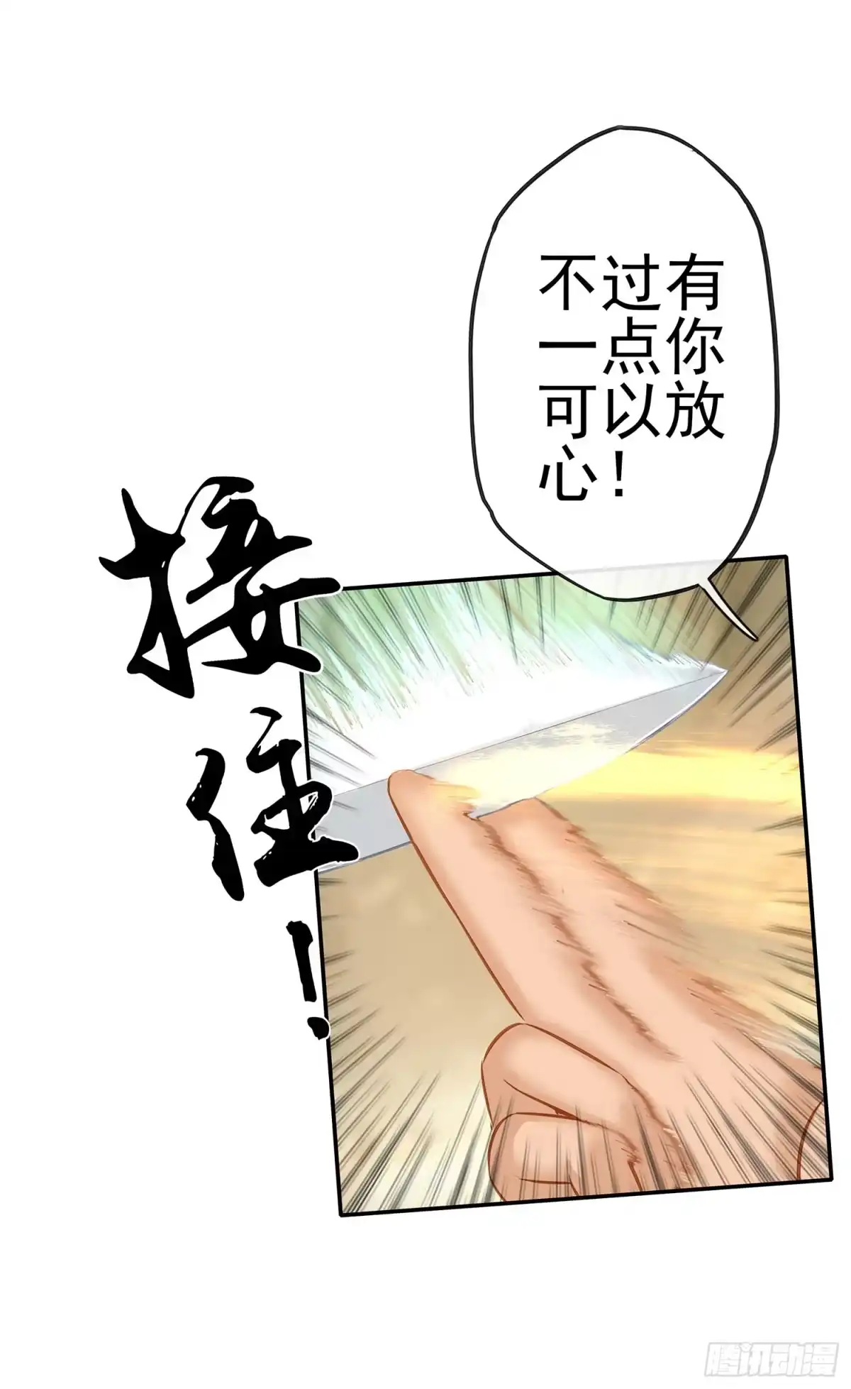 《我在异界当乞丐》让你一只手 第60页