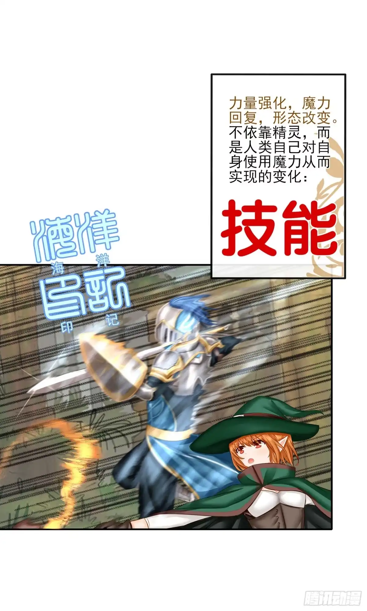 《我在异界当乞丐》让你一只手 第37页