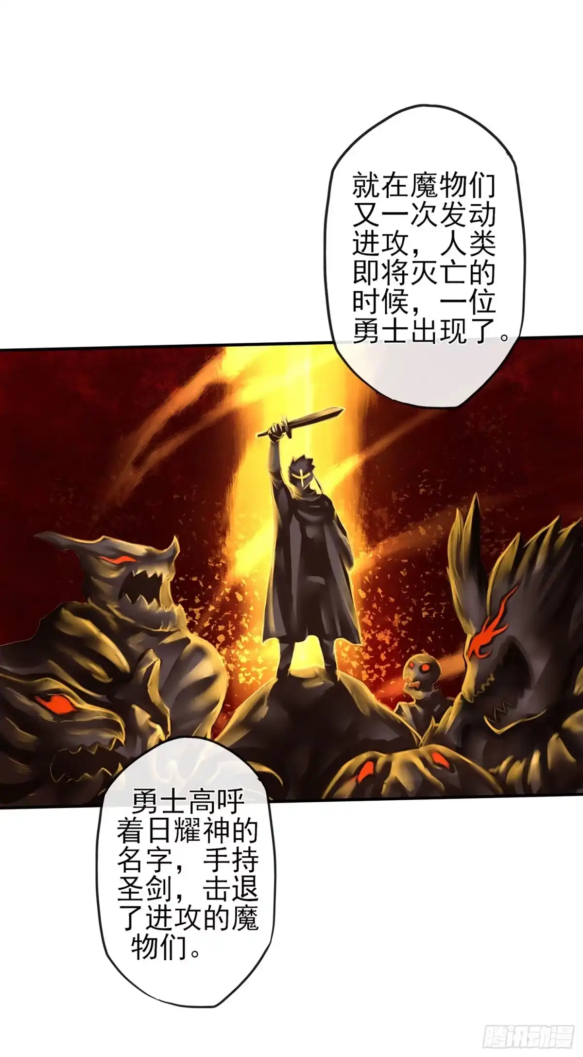 《我在异界当乞丐》让你一只手 第33页