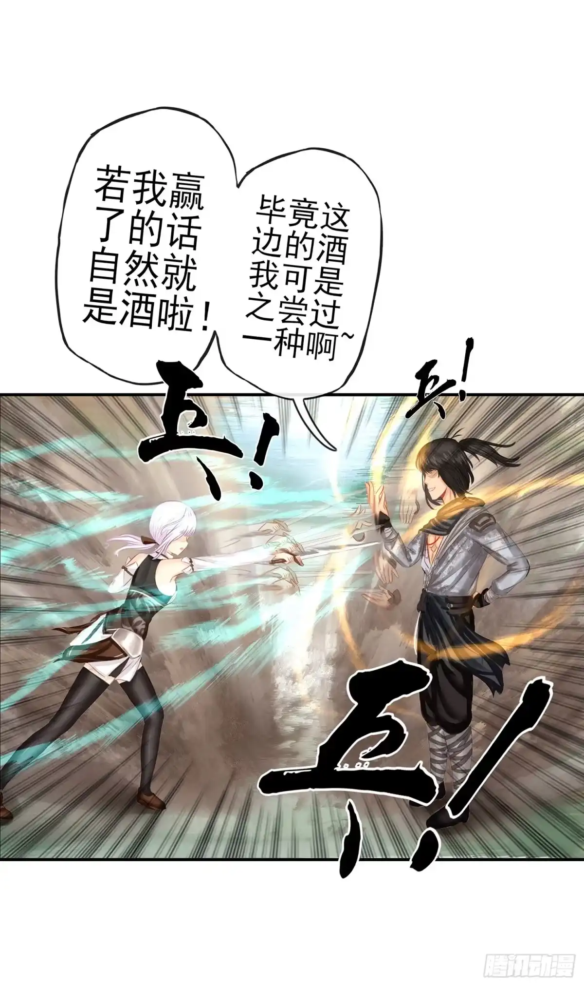 《我在异界当乞丐》让你一只手 第59页