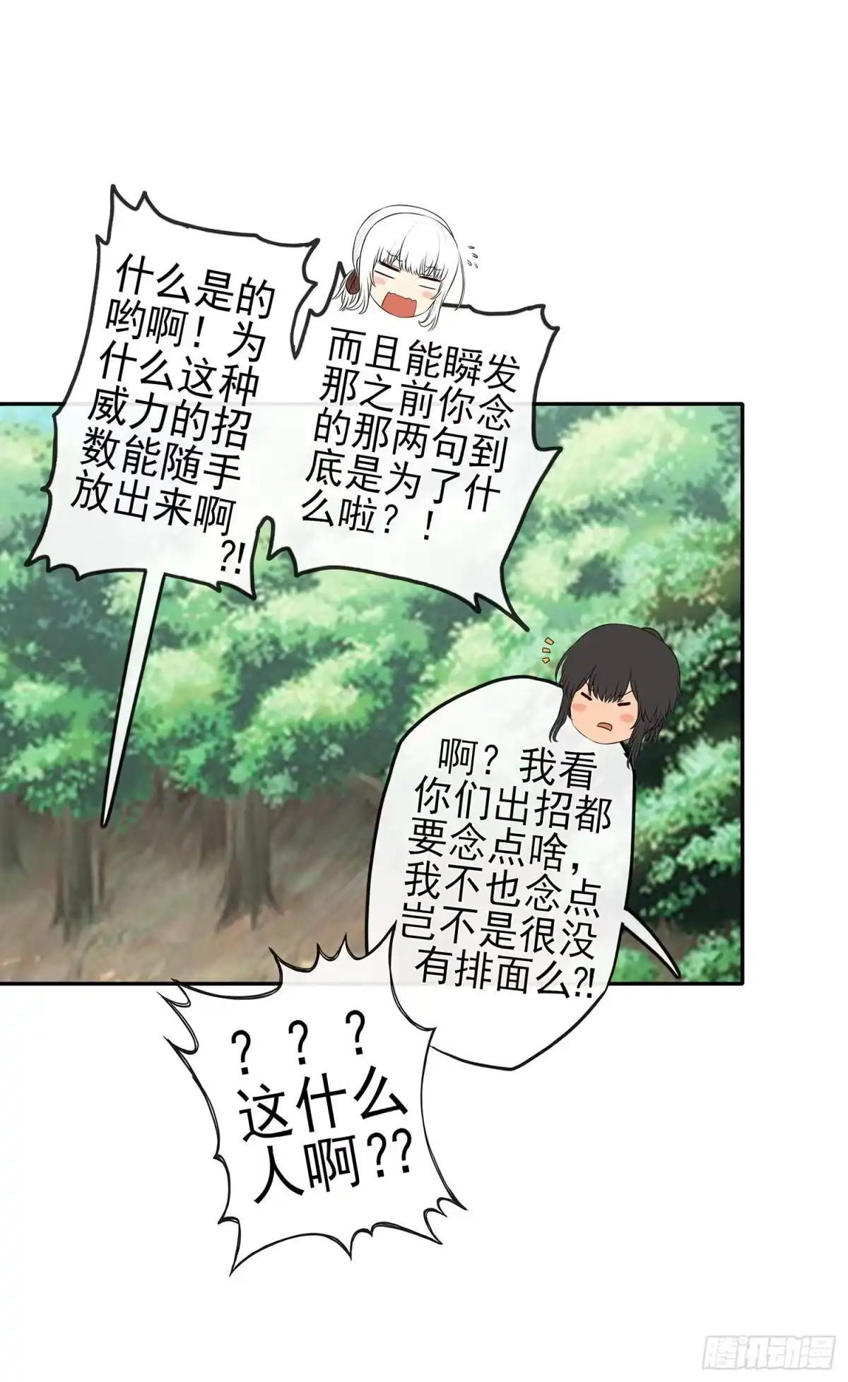 《我在异界当乞丐》让你一只手 第50页
