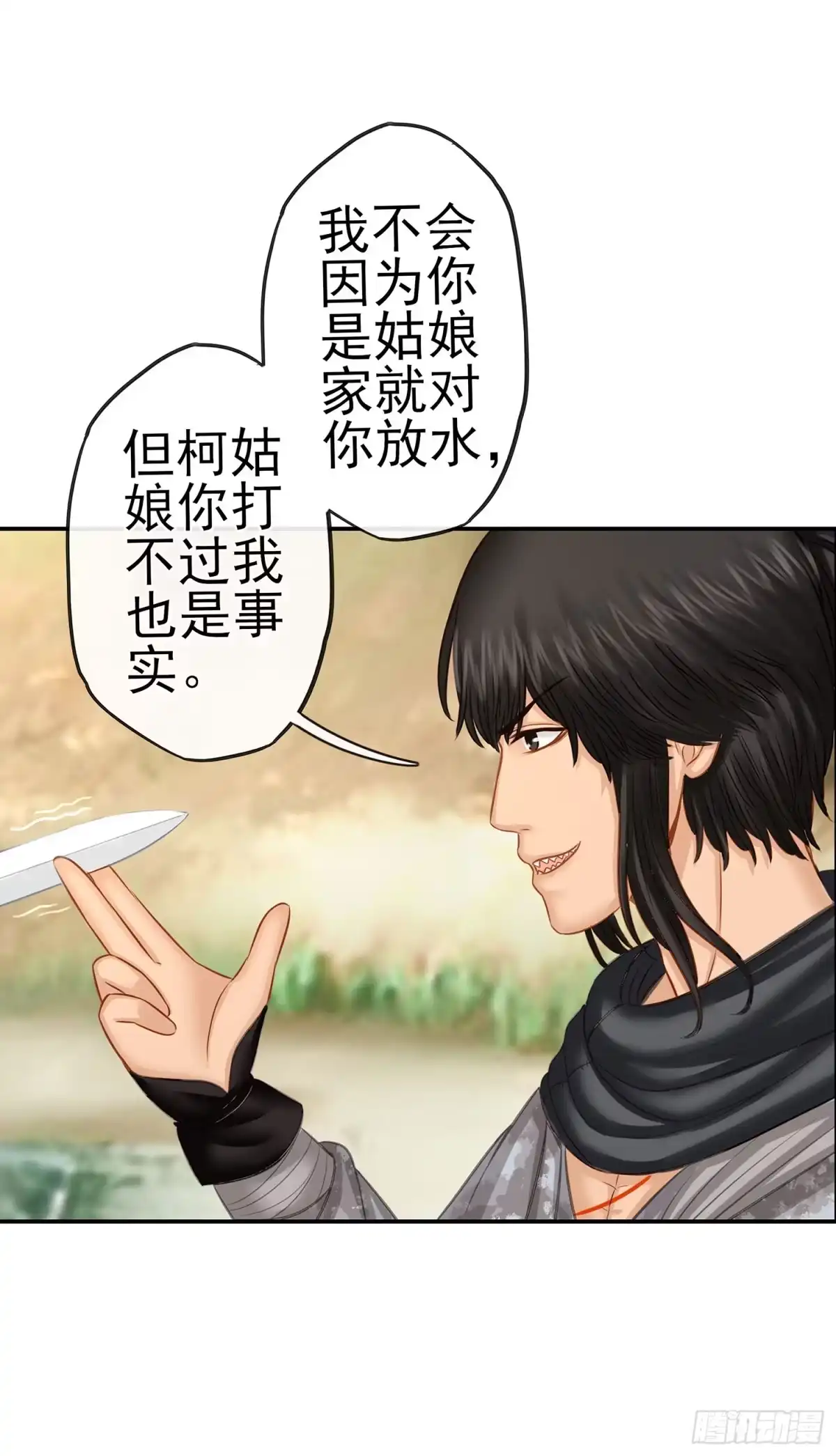 《我在异界当乞丐》让你一只手 第61页