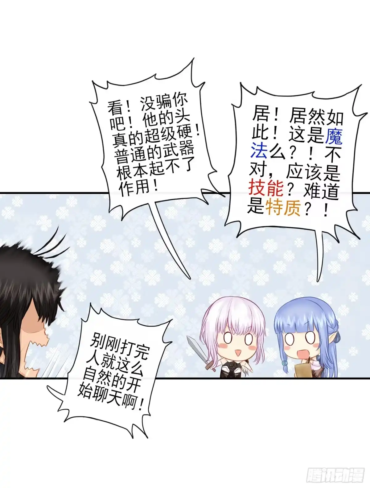《我在异界当乞丐》让你一只手 第22页