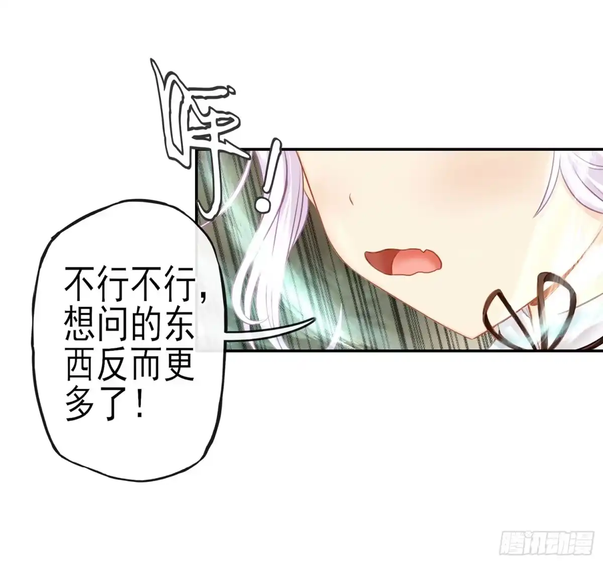 《我在异界当乞丐》让你一只手 第51页
