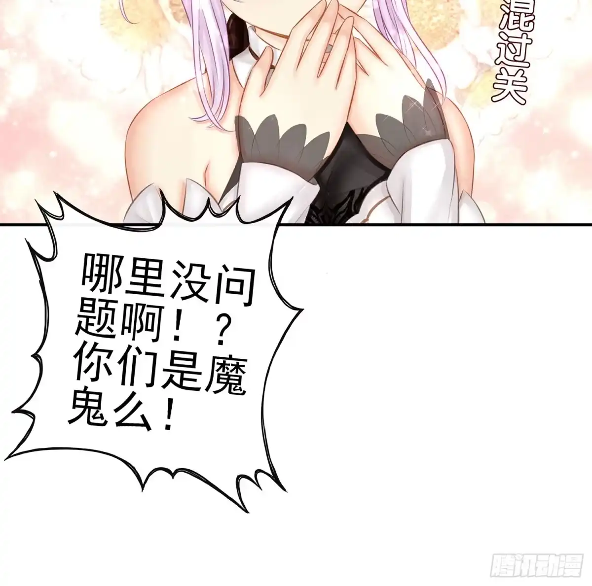 《我在异界当乞丐》让你一只手 第25页