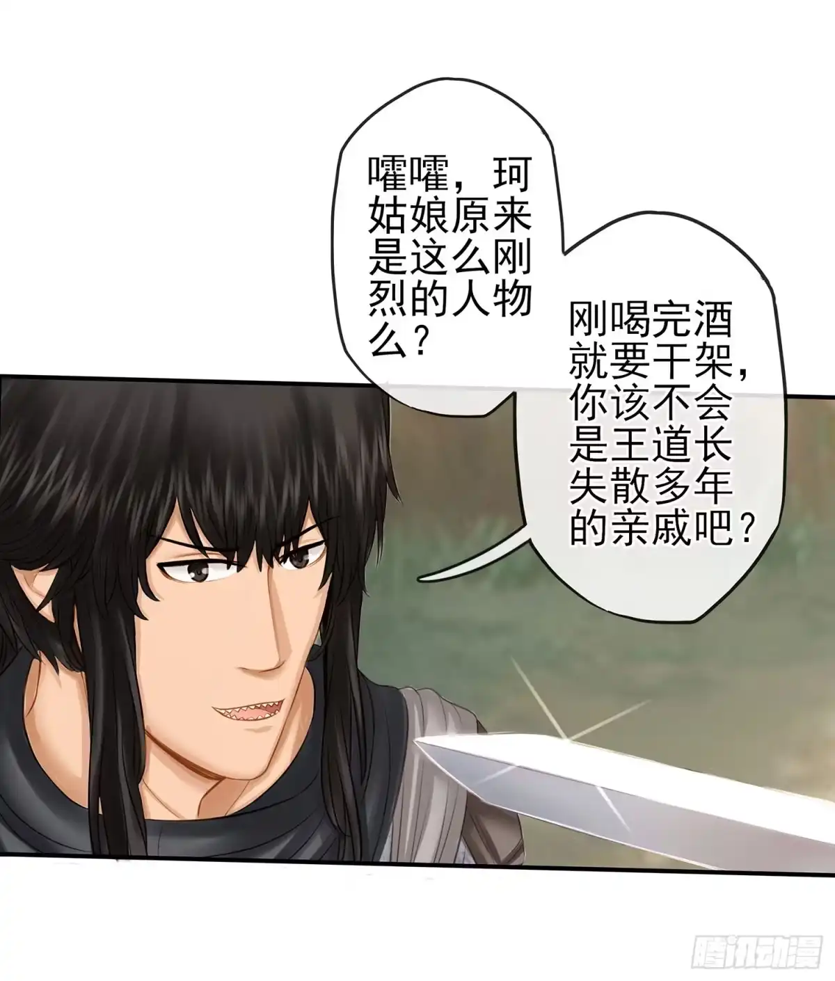 《我在异界当乞丐》让你一只手 第17页