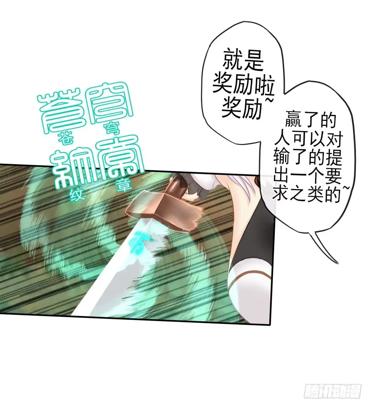 《我在异界当乞丐》让你一只手 第58页
