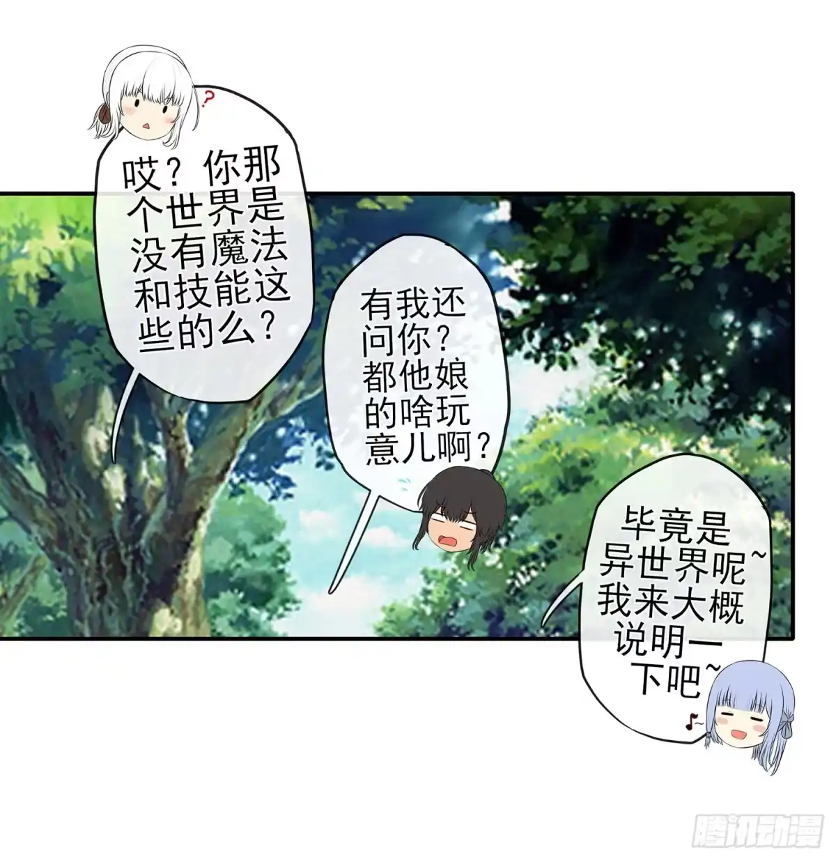 《我在异界当乞丐》让你一只手 第31页