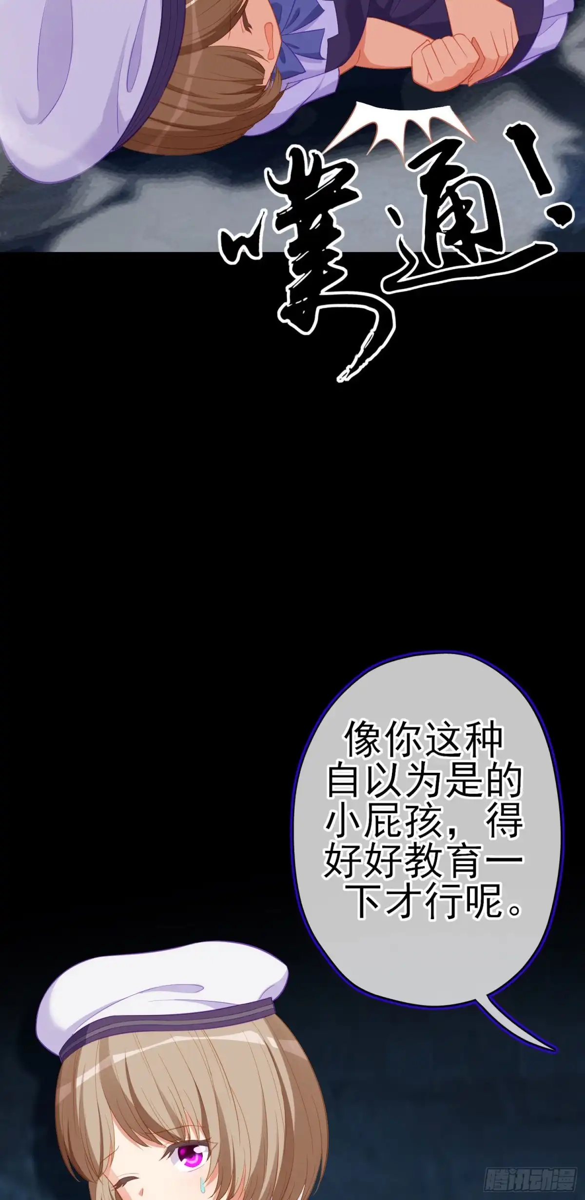 《我在异界当乞丐》被囚禁的少女（下） 第76页