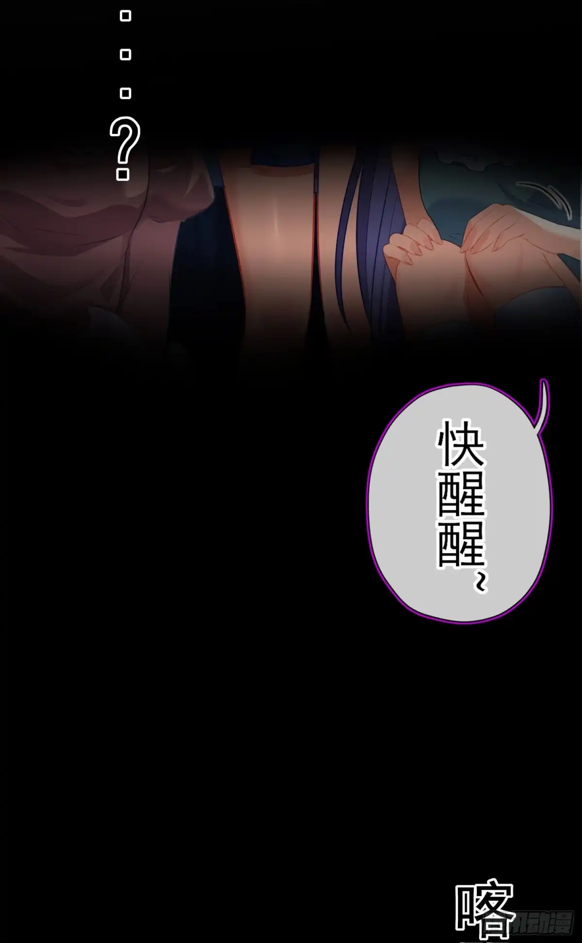 《我在异界当乞丐》被囚禁的少女（下） 第12页