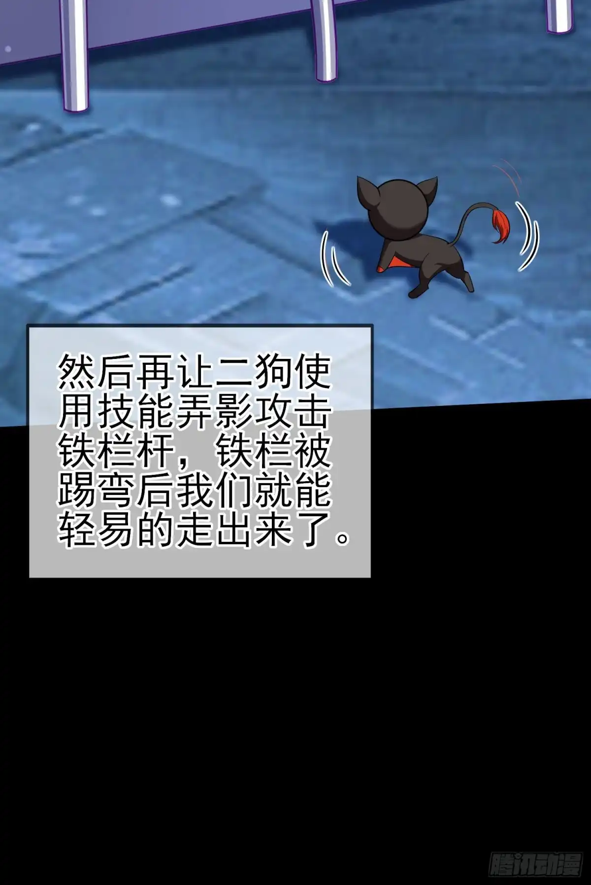 《我在异界当乞丐》被囚禁的少女（下） 第67页