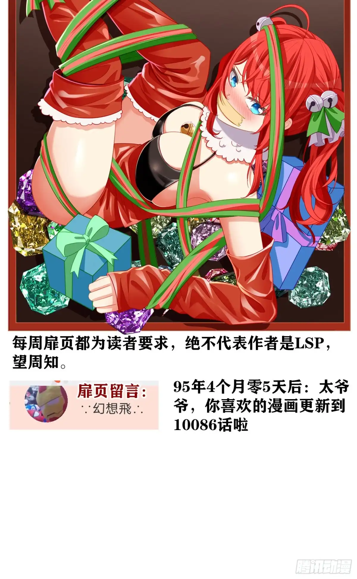 《我在异界当乞丐》被囚禁的少女（下） 第10页