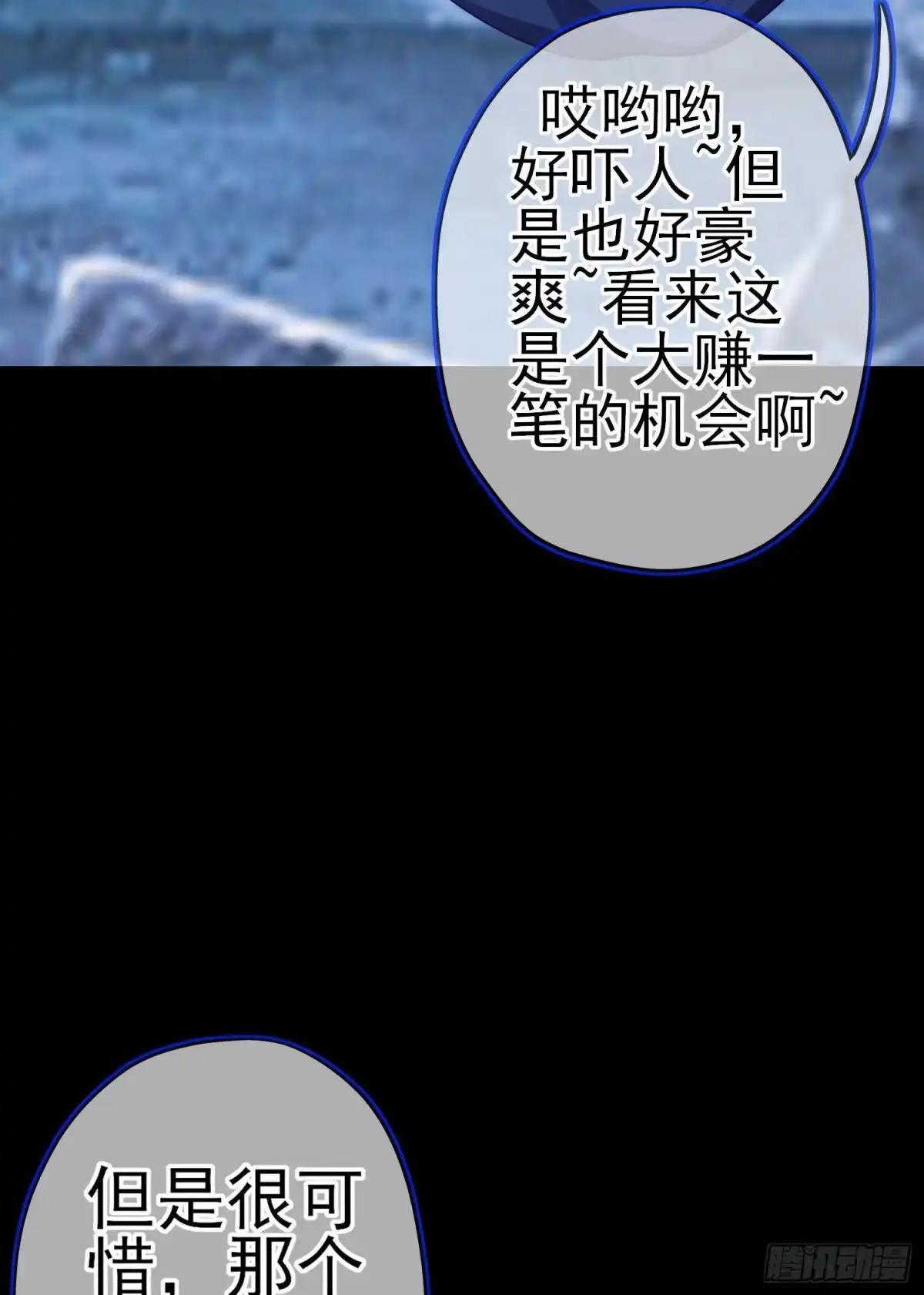 《我在异界当乞丐》被囚禁的少女（下） 第57页