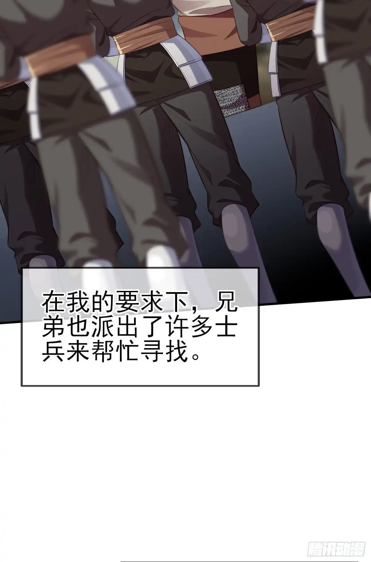 《我在异界当乞丐》被囚禁的少女（下） 第6页