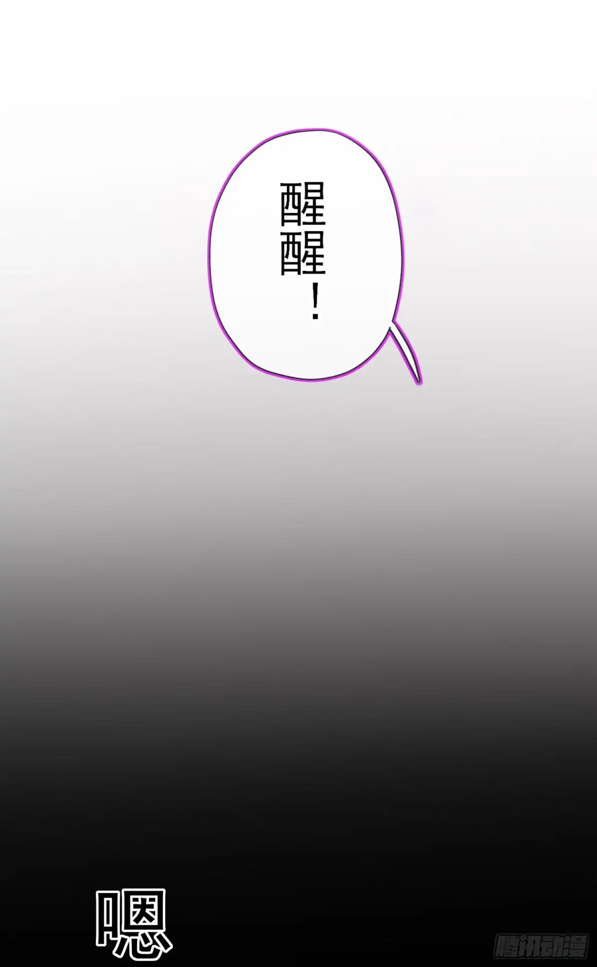 《我在异界当乞丐》被囚禁的少女（下） 第11页