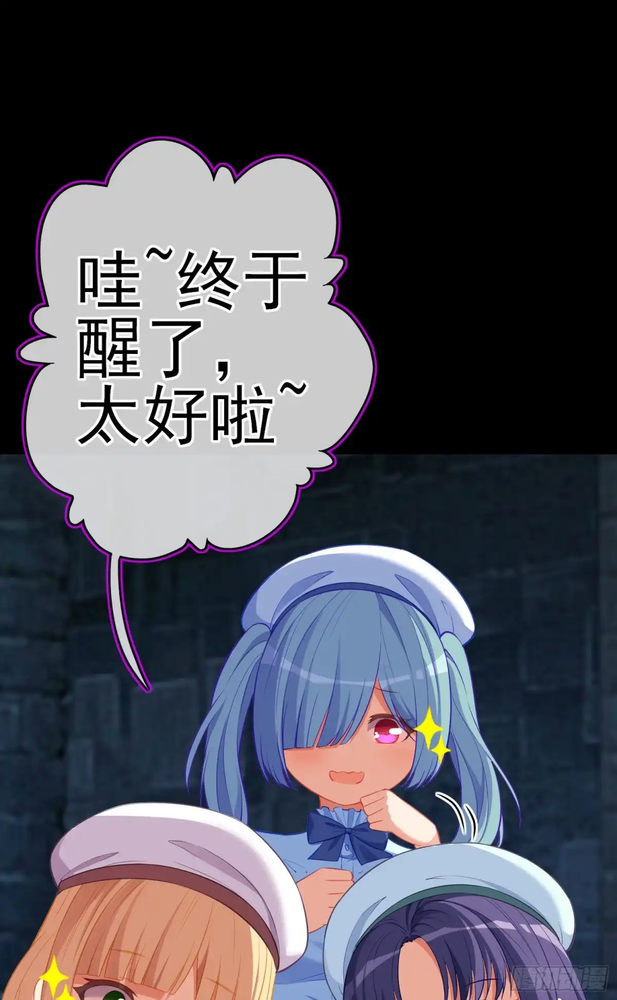 《我在异界当乞丐》被囚禁的少女（下） 第14页