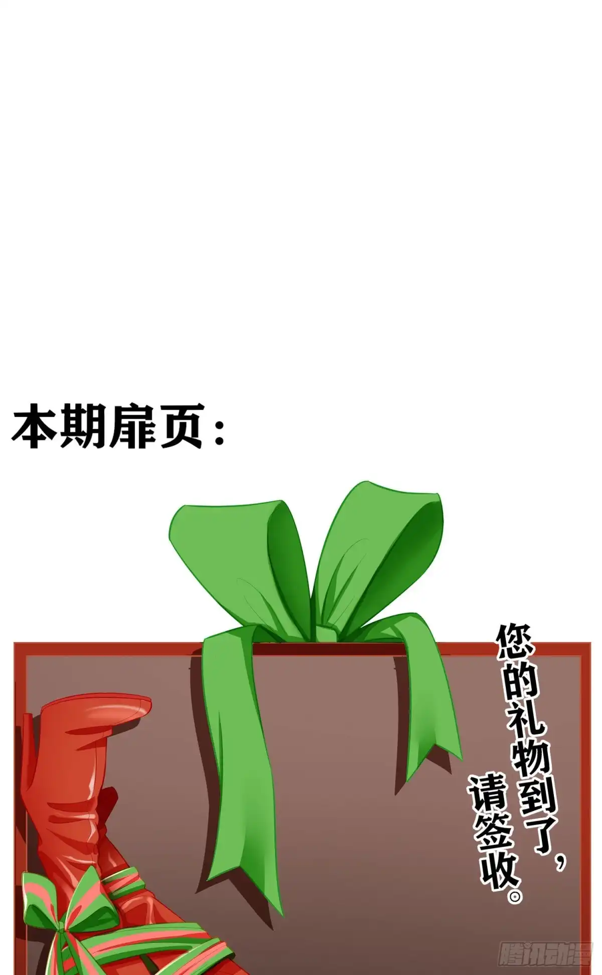 《我在异界当乞丐》被囚禁的少女（下） 第9页