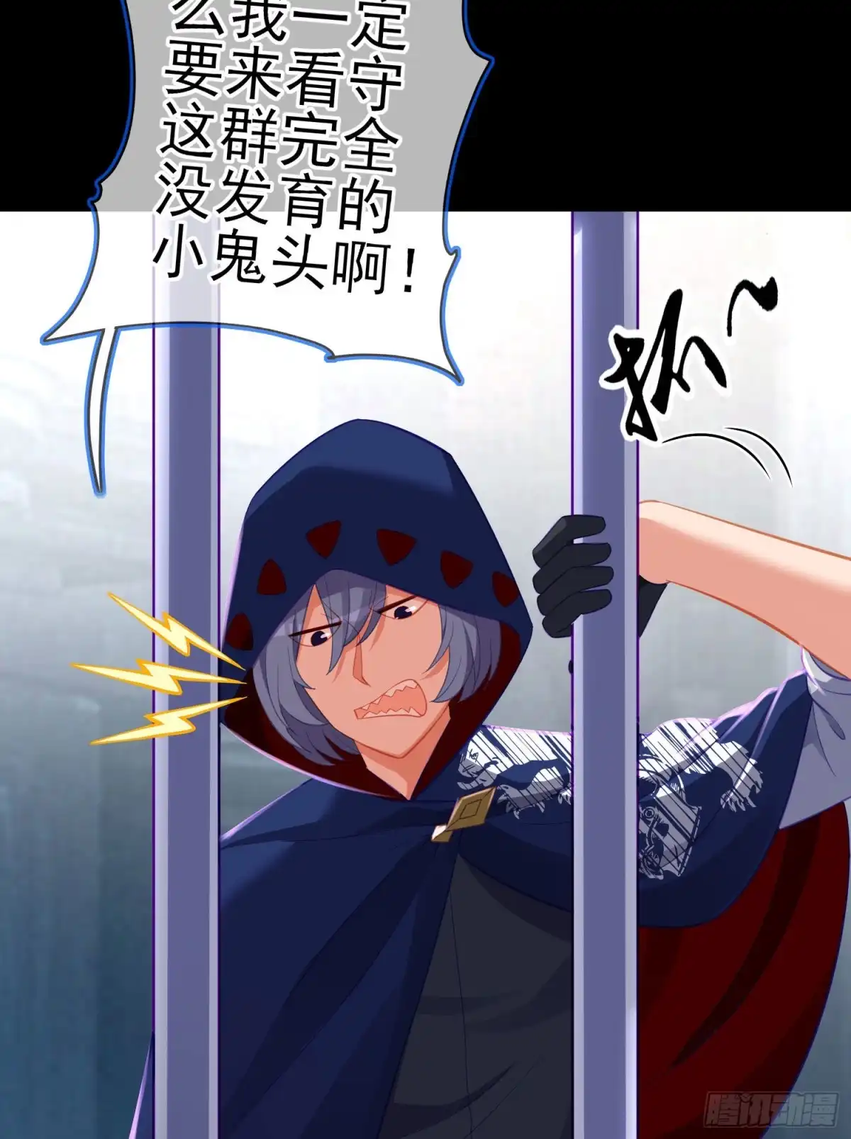 《我在异界当乞丐》被囚禁的少女（下） 第22页