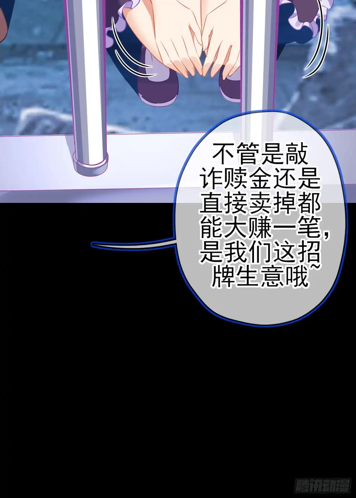 《我在异界当乞丐》被囚禁的少女（下） 第52页