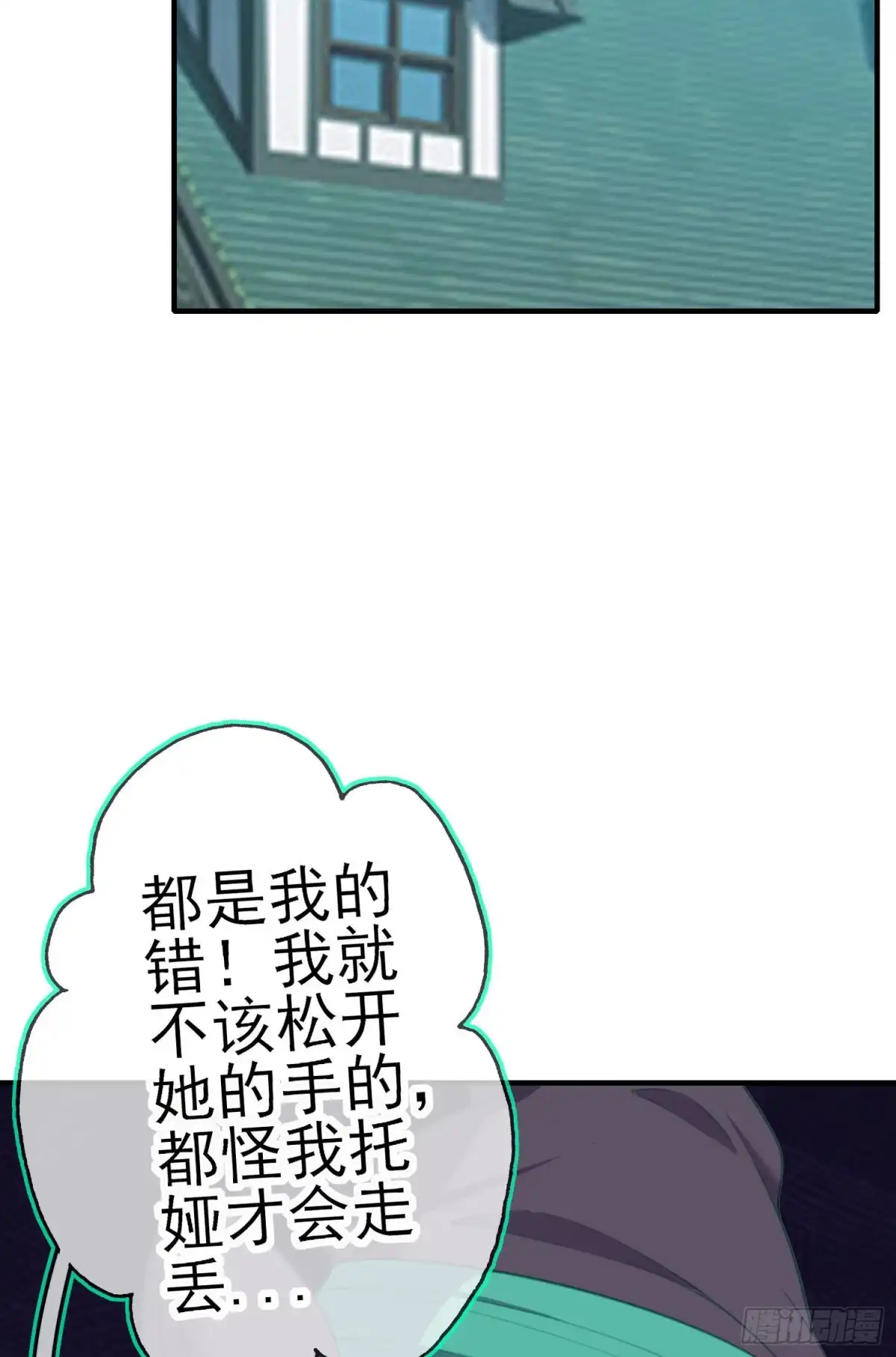 《我在异界当乞丐》被囚禁的少女（下） 第2页