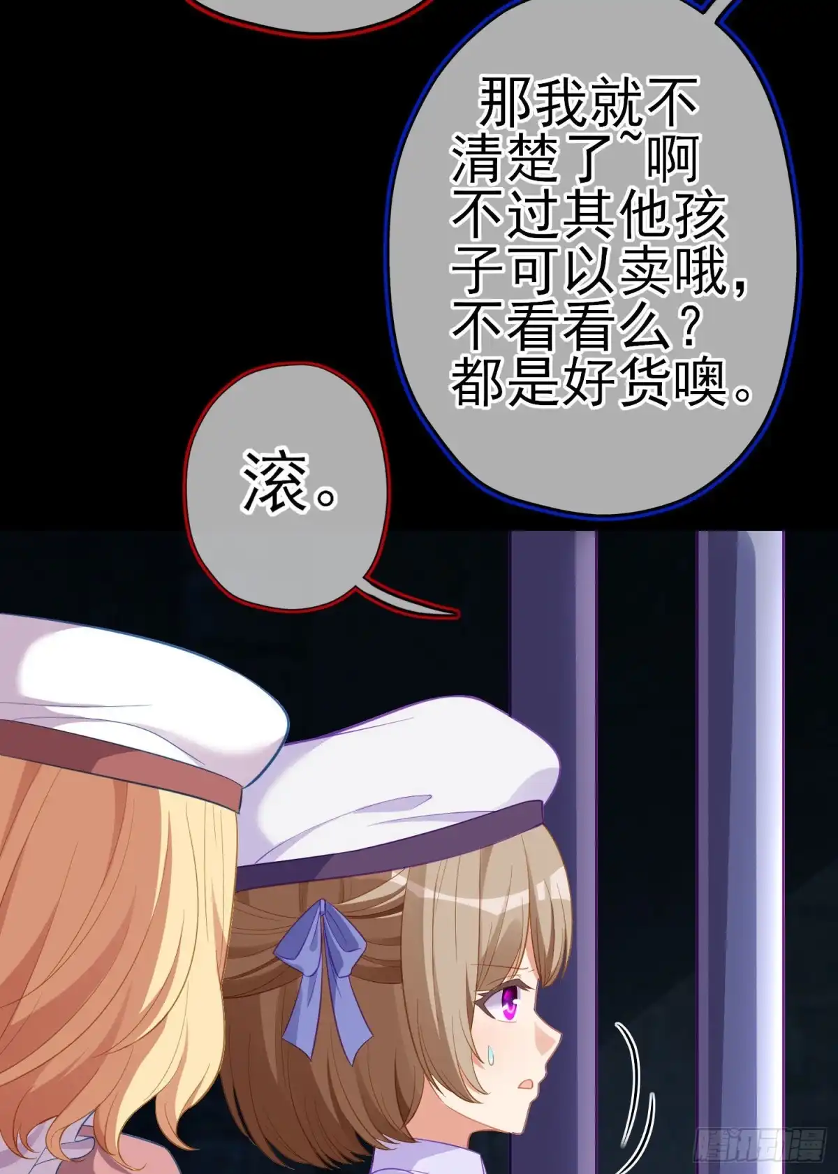 《我在异界当乞丐》被囚禁的少女（下） 第60页