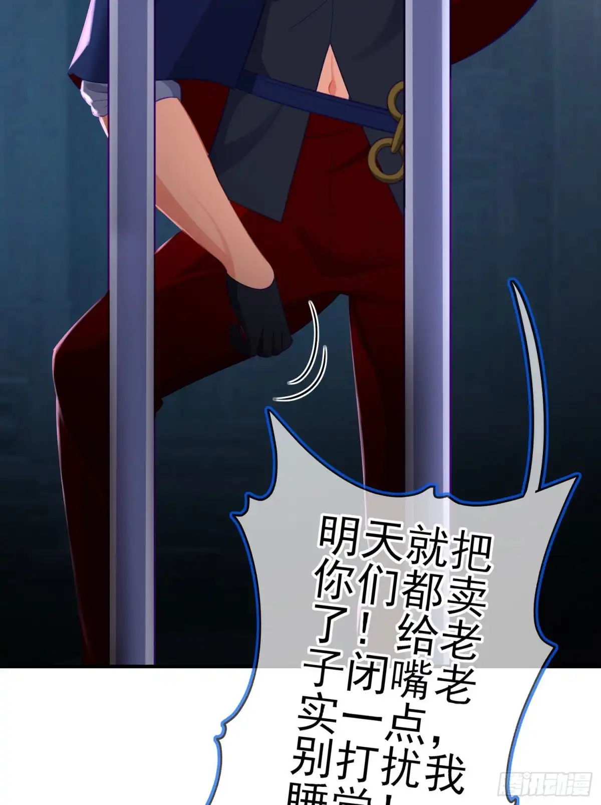 《我在异界当乞丐》被囚禁的少女（下） 第23页