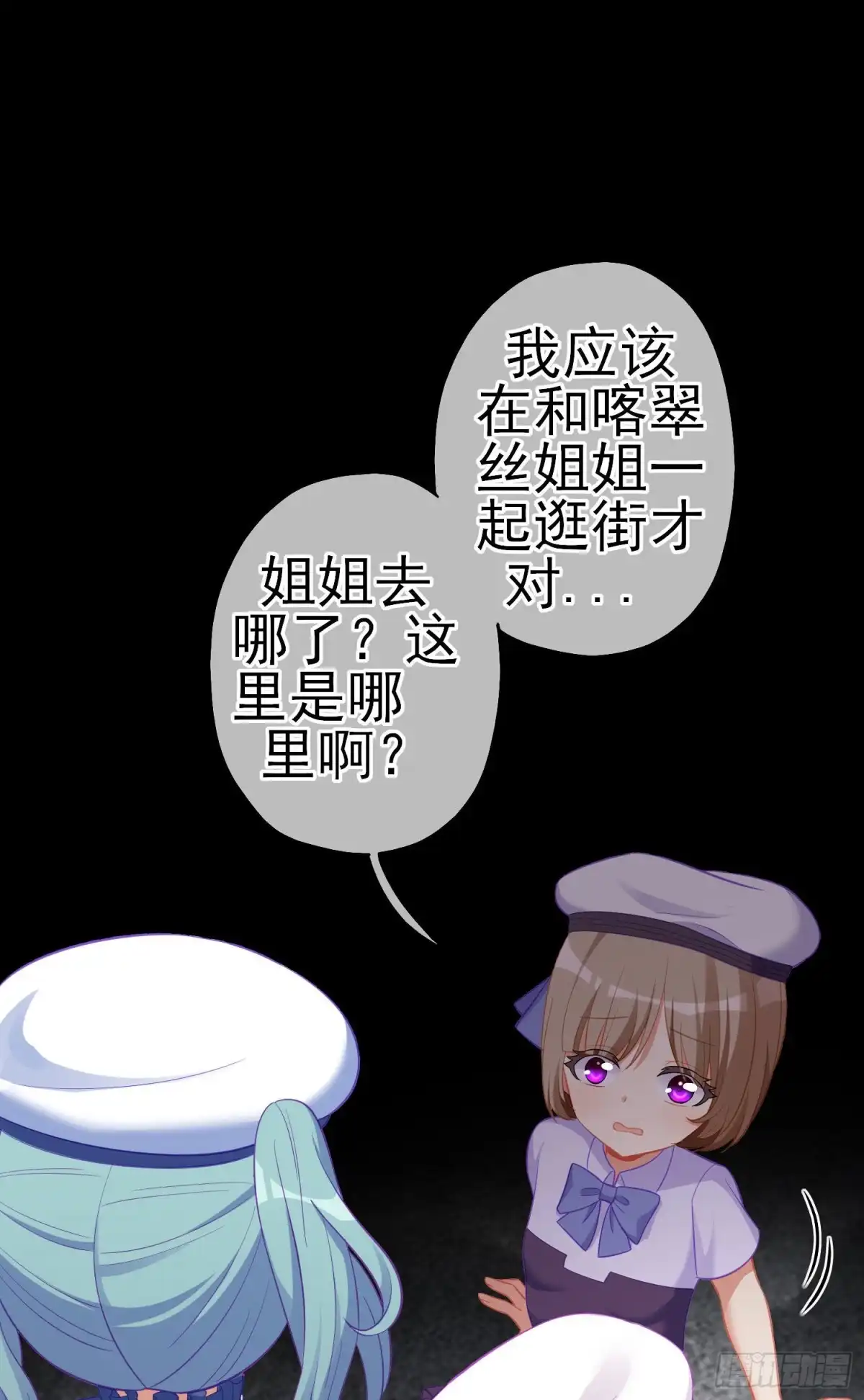 《我在异界当乞丐》被囚禁的少女（下） 第16页