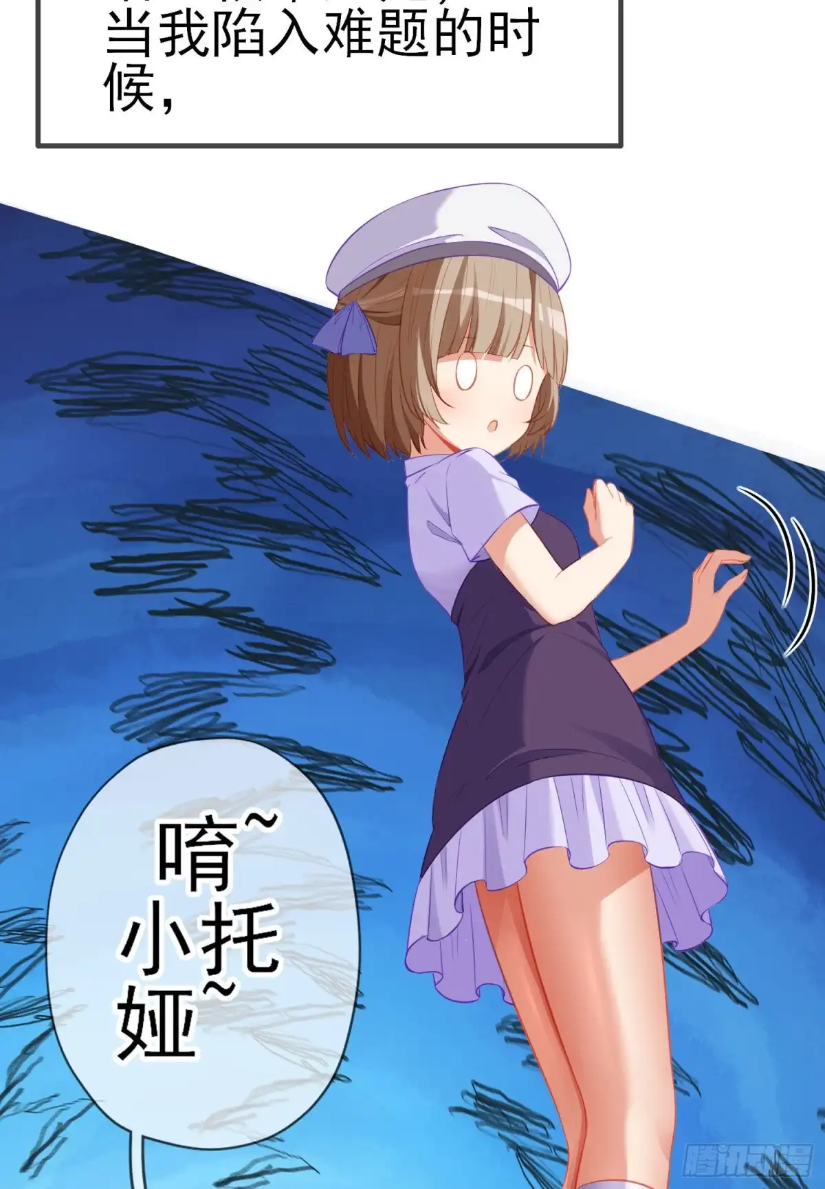 《我在异界当乞丐》被囚禁的少女（下） 第34页