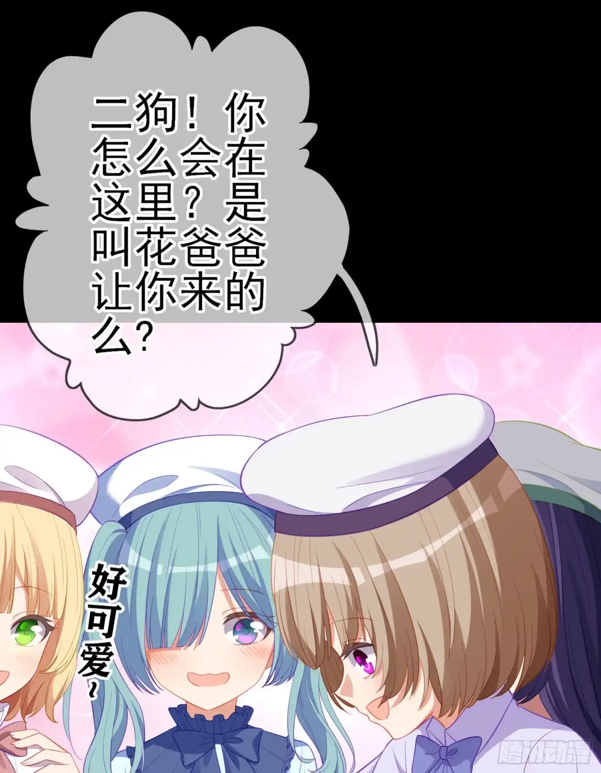 《我在异界当乞丐》被囚禁的少女（下） 第38页