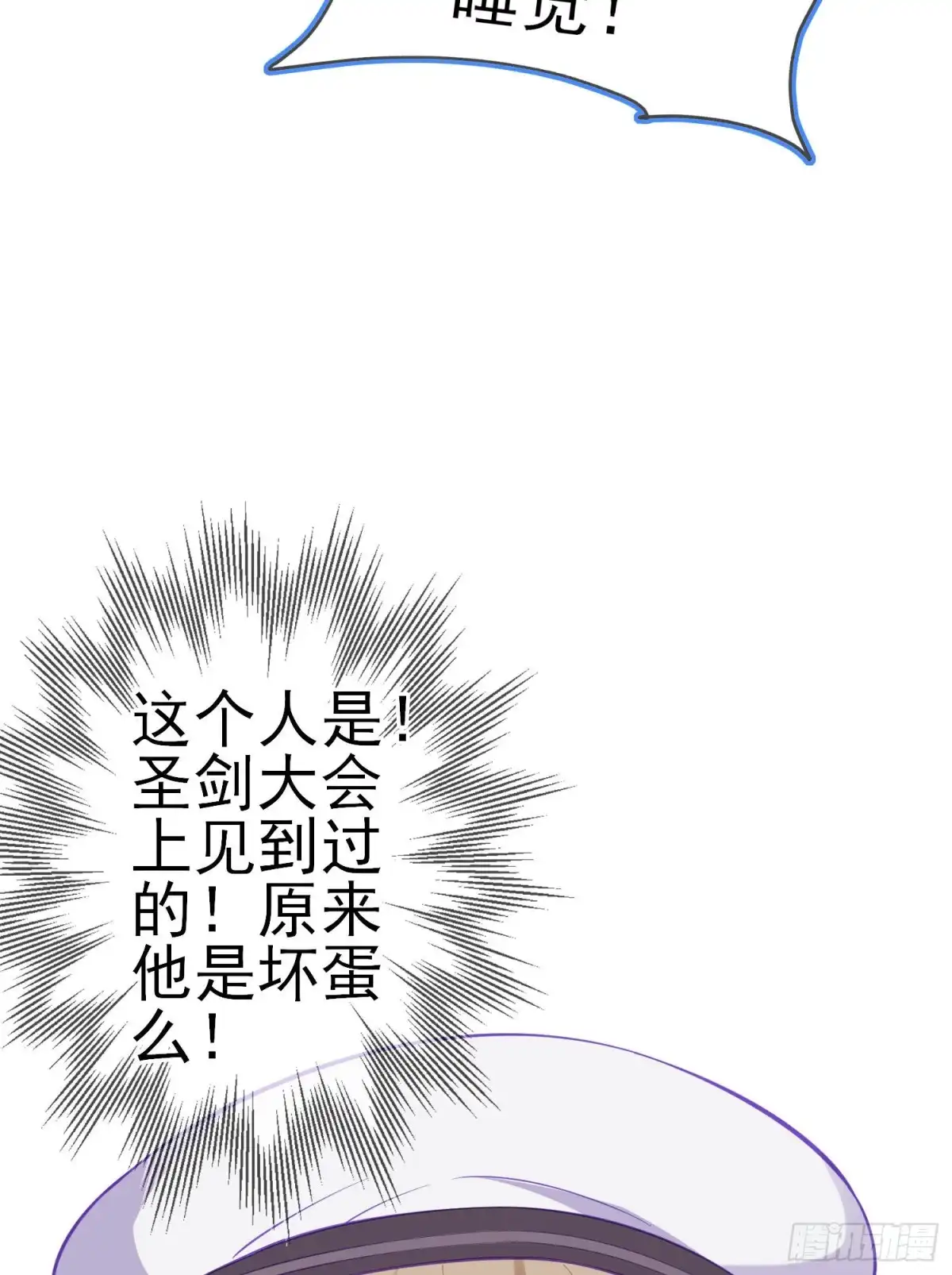 《我在异界当乞丐》被囚禁的少女（下） 第24页