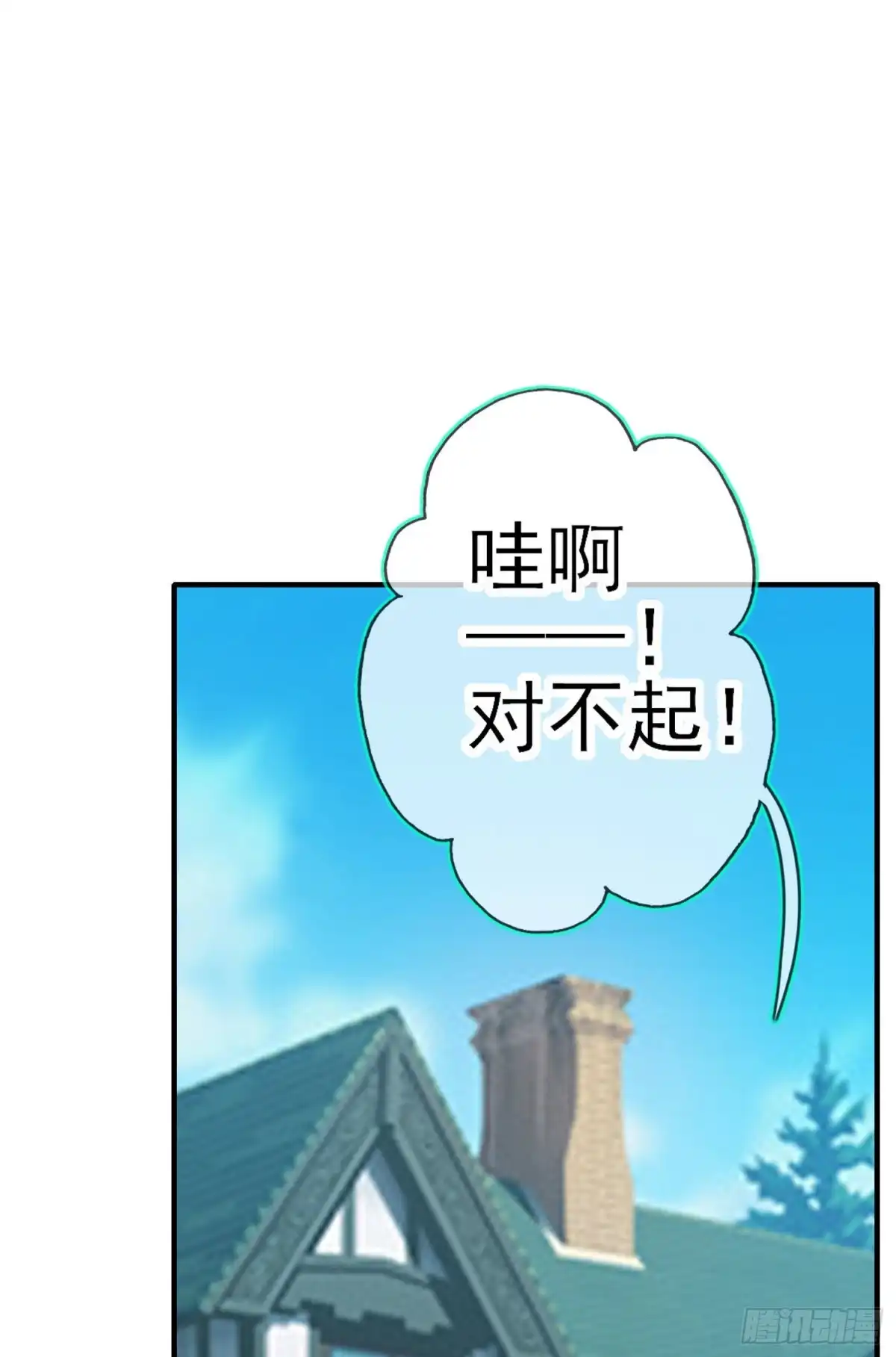 《我在异界当乞丐》被囚禁的少女（下） 第1页
