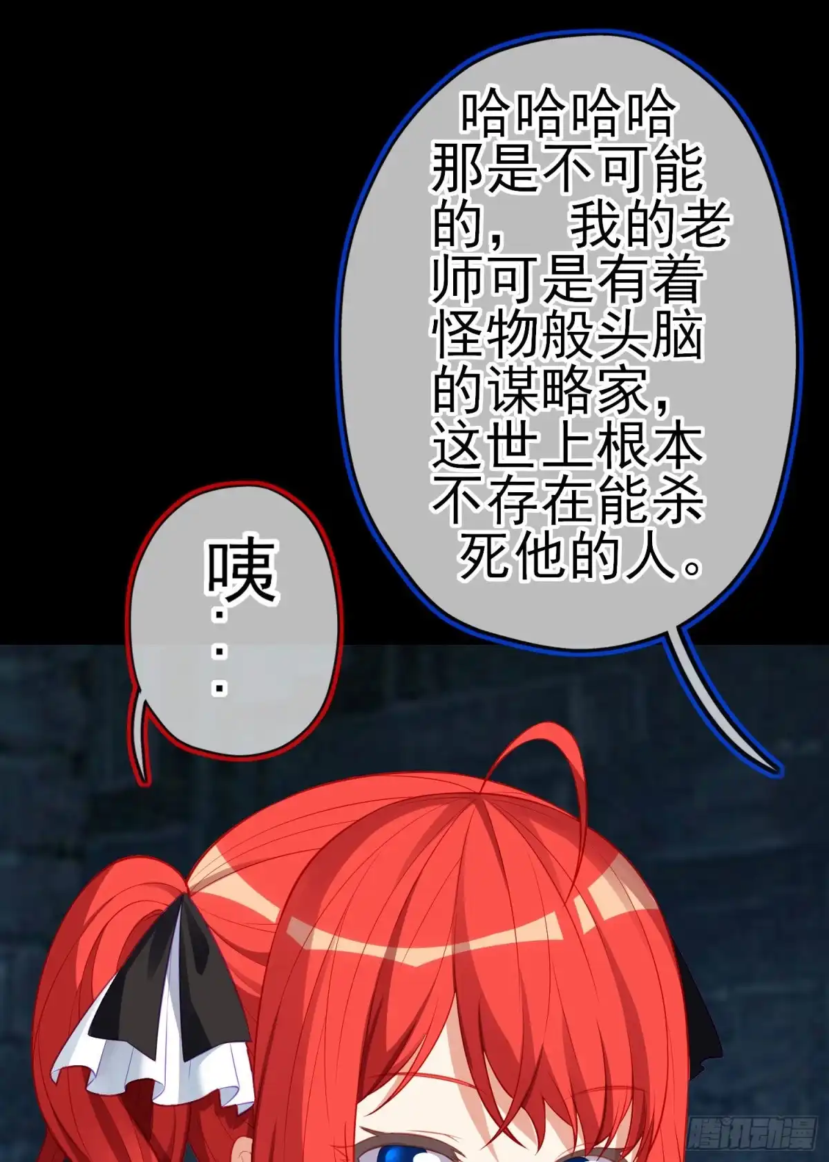 《我在异界当乞丐》被囚禁的少女（下） 第48页