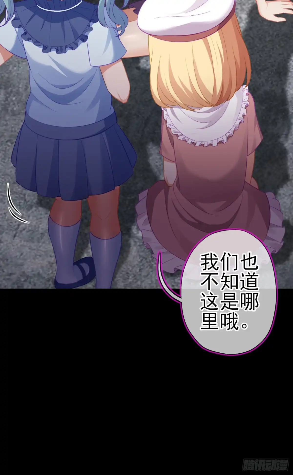 《我在异界当乞丐》被囚禁的少女（下） 第17页