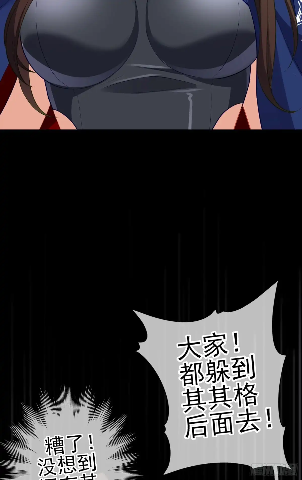《我在异界当乞丐》托娅的冒险（上） 第59页