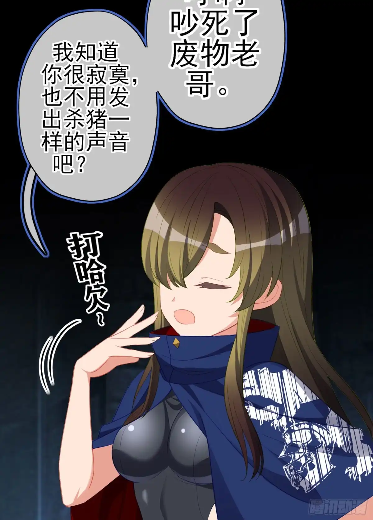 《我在异界当乞丐》托娅的冒险（上） 第49页