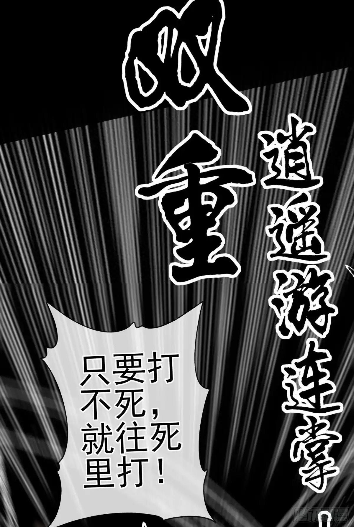 《我在异界当乞丐》托娅的冒险（上） 第44页