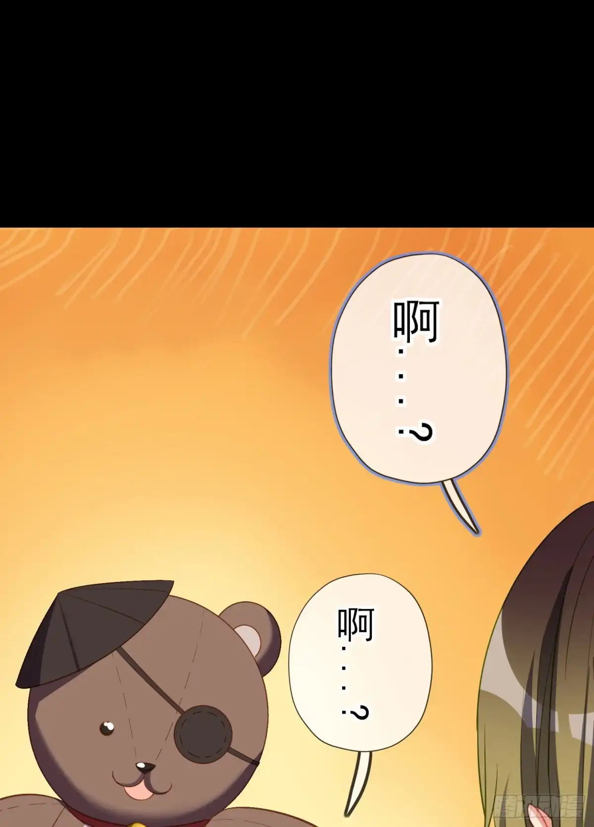 《我在异界当乞丐》托娅的冒险（上） 第51页