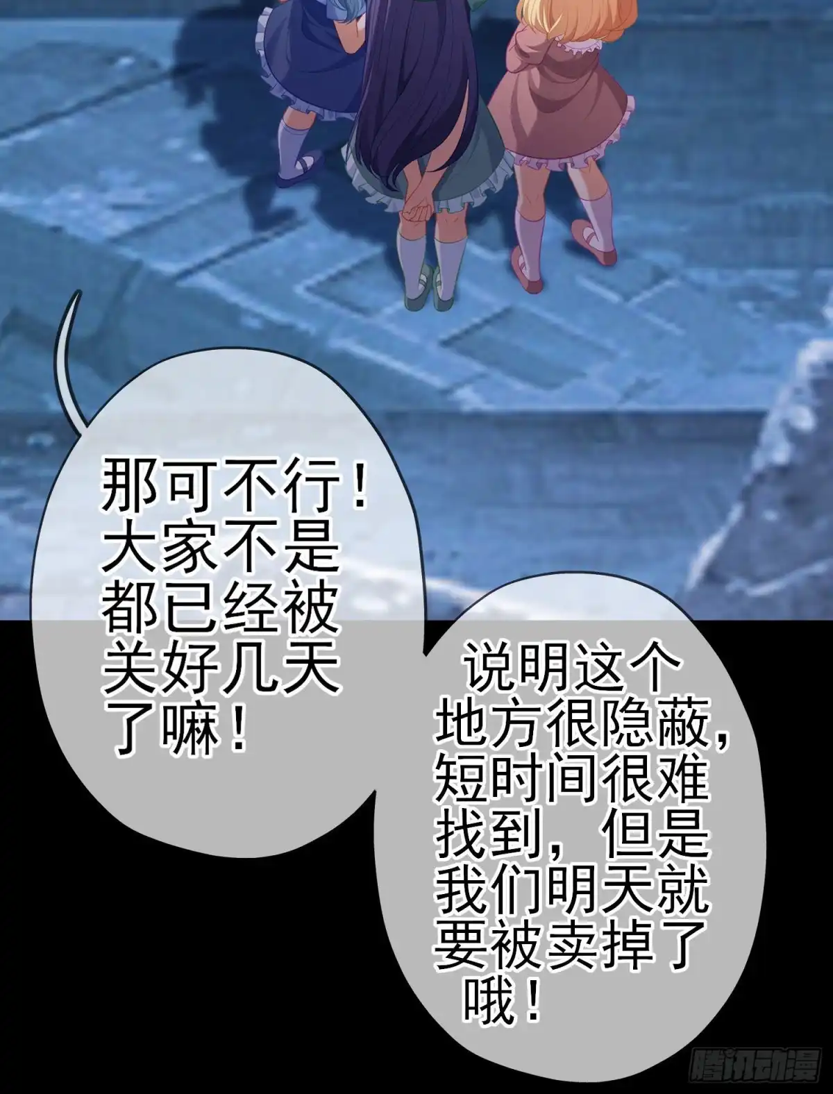 《我在异界当乞丐》托娅的冒险（上） 第5页
