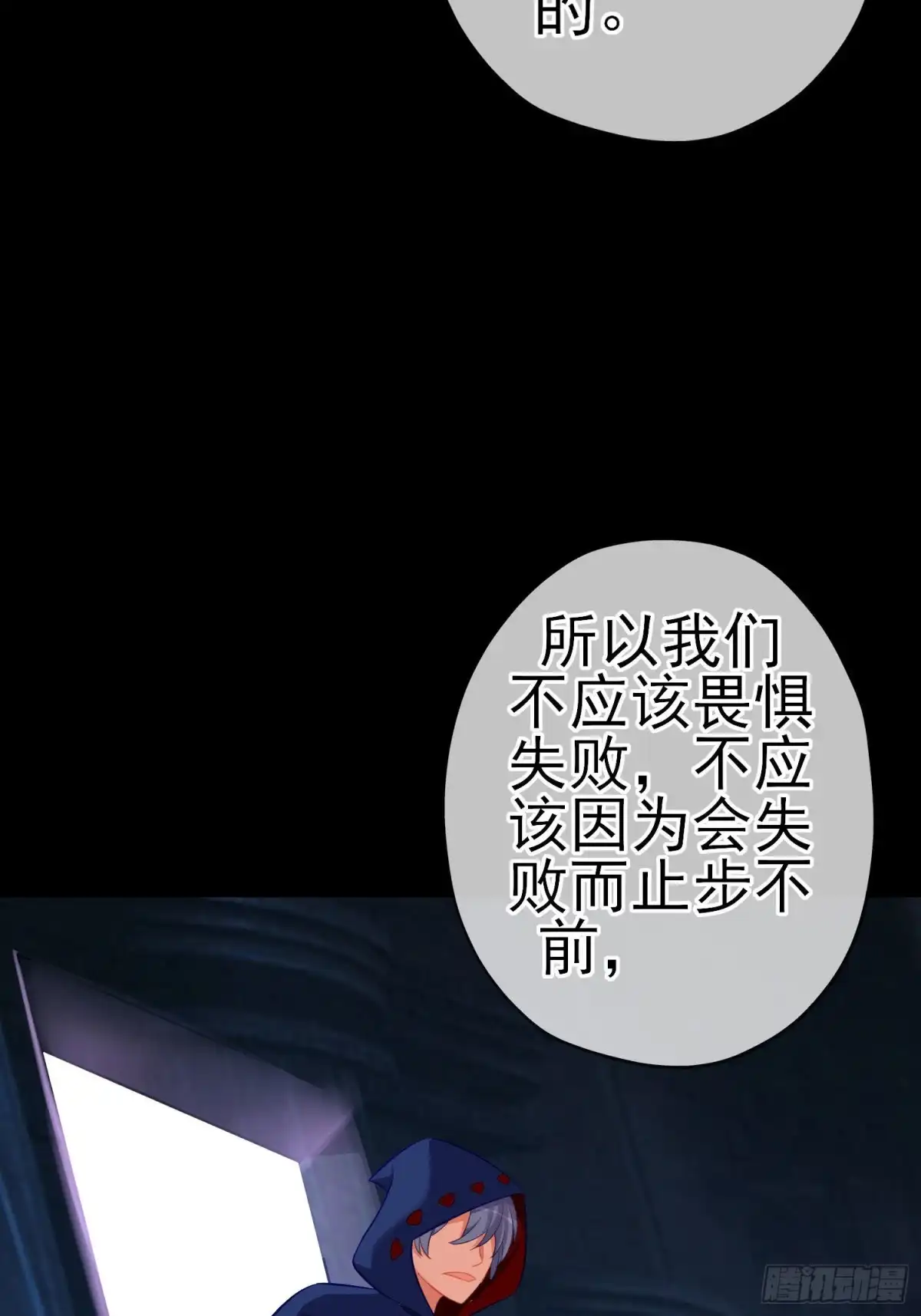 《我在异界当乞丐》托娅的冒险（上） 第13页
