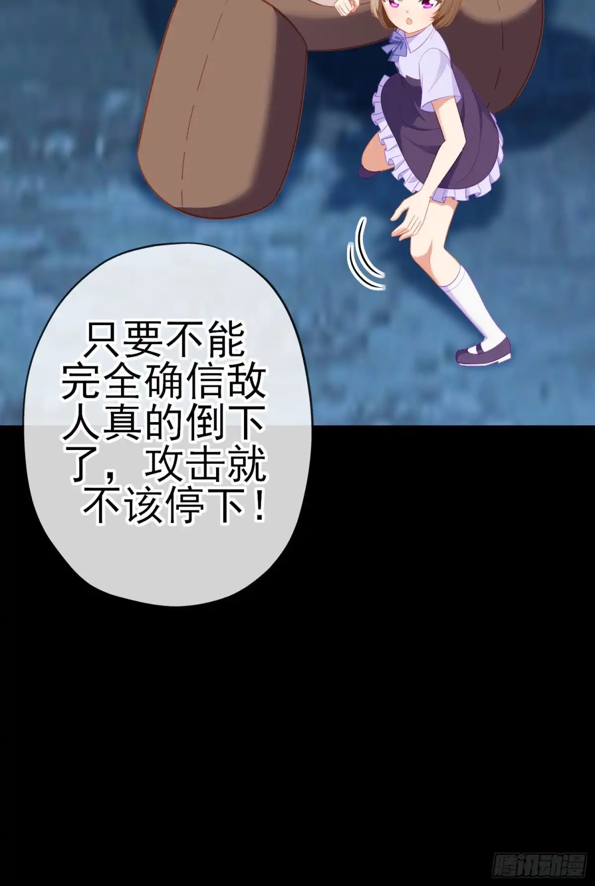 《我在异界当乞丐》托娅的冒险（上） 第40页