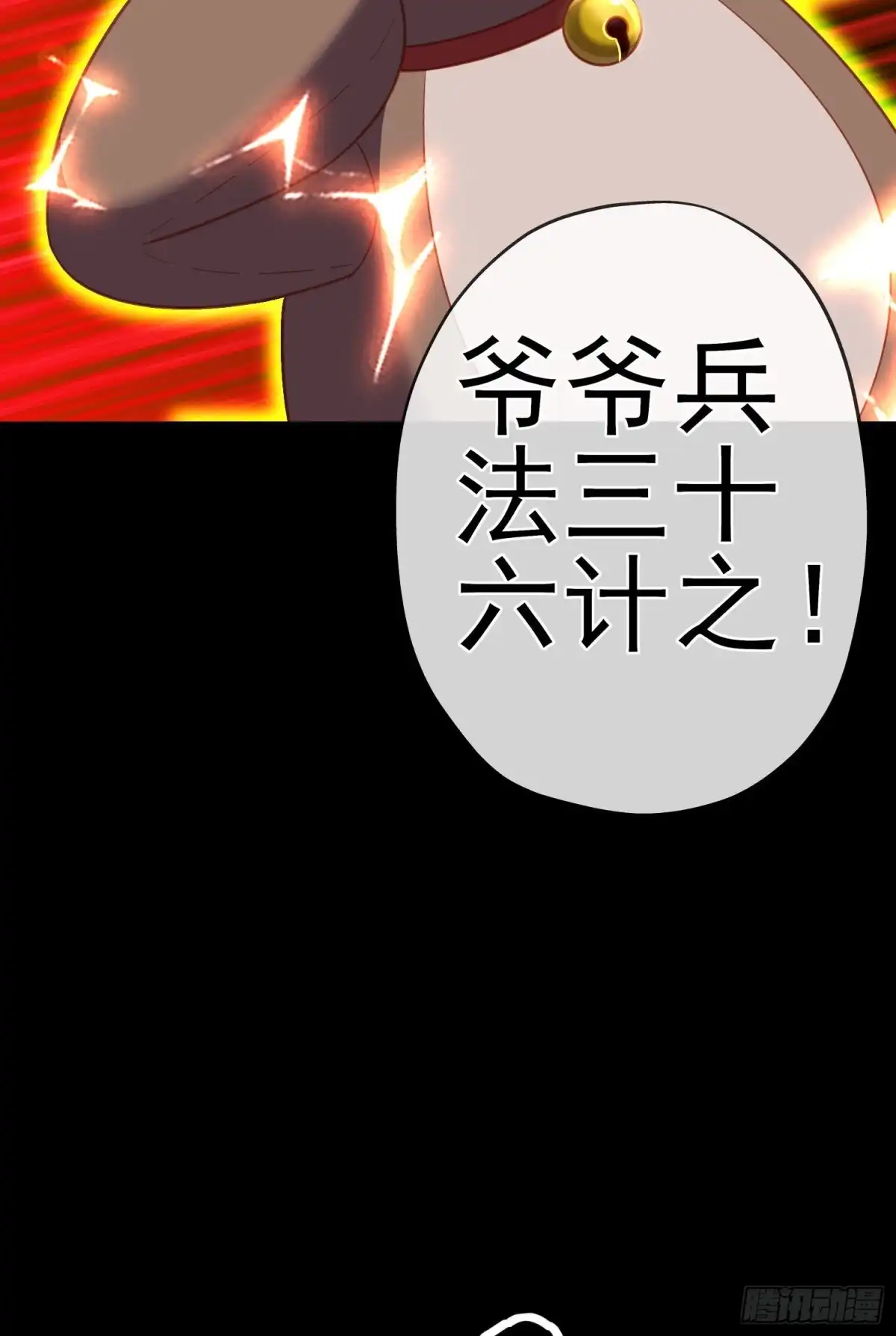 《我在异界当乞丐》托娅的冒险（上） 第43页