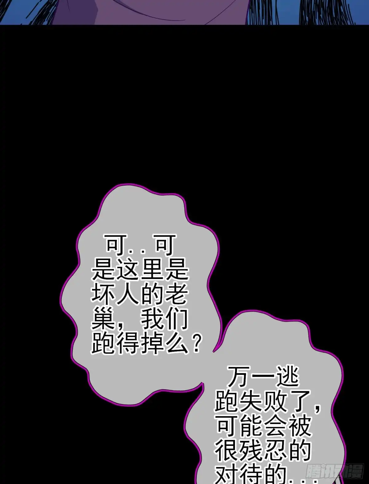 《我在异界当乞丐》托娅的冒险（上） 第8页